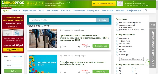 Vzdelávací portál infourok.ru