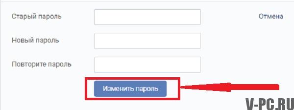 zmeniť heslo VKontakte