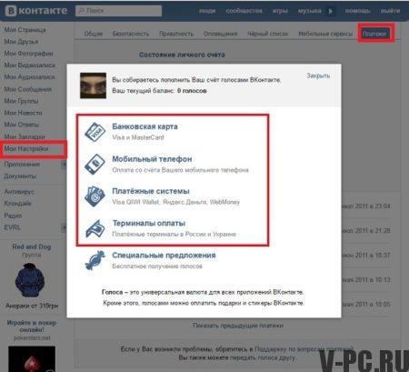 ako kúpiť hlasy VKontakte