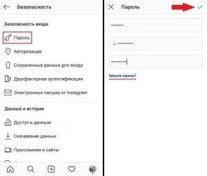 Ako zmeniť heslo na Instagrame z telefónu