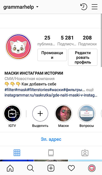 Instagram sa stal v angličtine - ako zmeniť