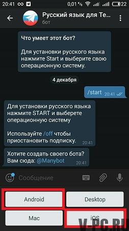 ako urobiť telegram v ruštine