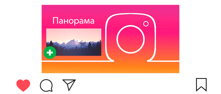 Ako uverejniť panorámu na Instagrame