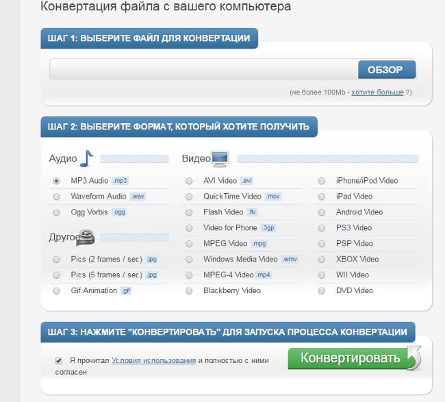 Screenshot služby BenderConverter