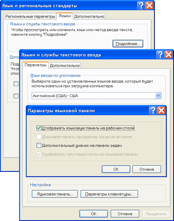 Yazik-ŠTANDART-windows-xp