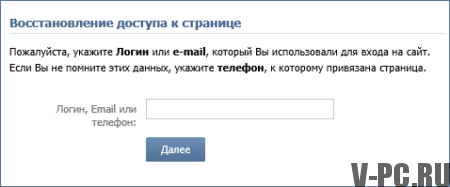 blokovaná stránka VKontakte, ako sa zotaviť