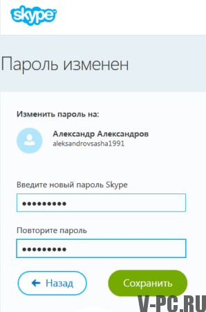 zmeniť heslo na skype