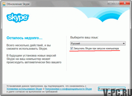 ako nainštalovať skype v ruštine