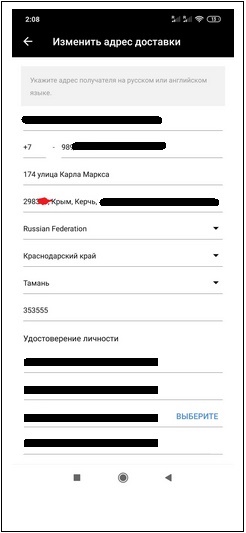Dodacia adresa Crimea Aliexpress