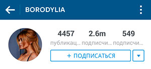 Profil Ksenia Borodiny na Instagrame