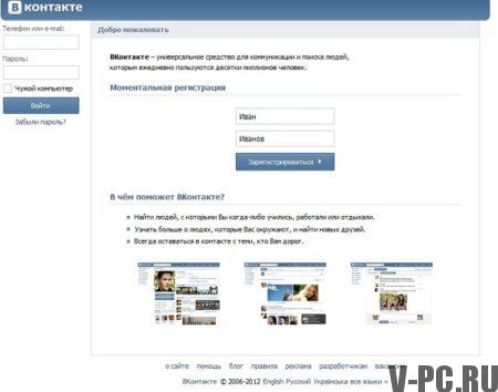 vkontakte plnú verziu