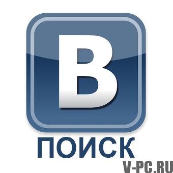 ľudia vyhľadávajú vkontakte