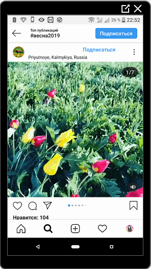 Video na Instagrame o jar