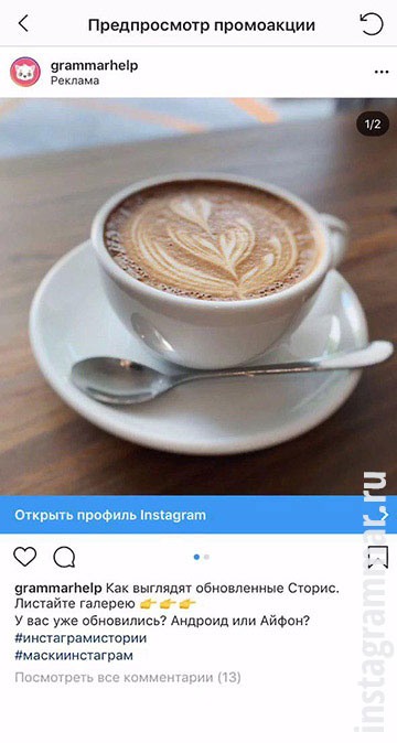 post promotion - ako nastaviť reklamu prostredníctvom Instagram 2019