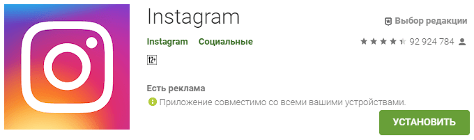 Instagram ruská verzia na stiahnutie zadarmo
