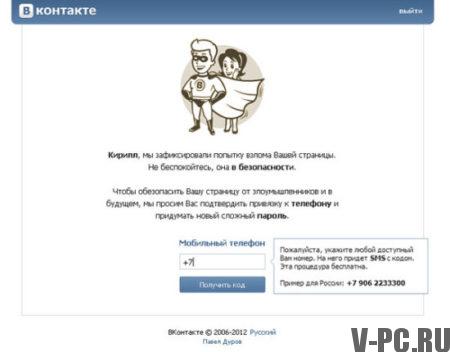 blokovaná stránka VKontakte za porušenie pravidiel