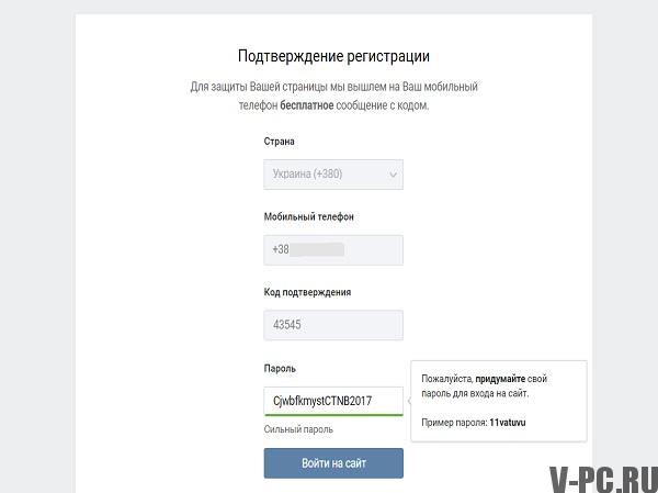 VKontakte sa prihlásiť na stránku nová registrácia